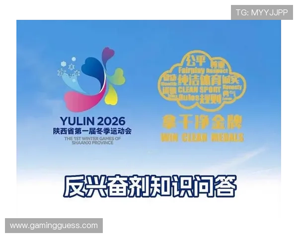 反兴奋剂机构加强合作，维护体育公平竞争