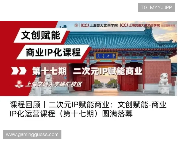 商业创新阶段赛事IP运营深化，衍生内容价值凸显。